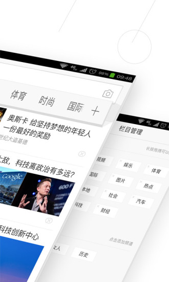 手机百度APP