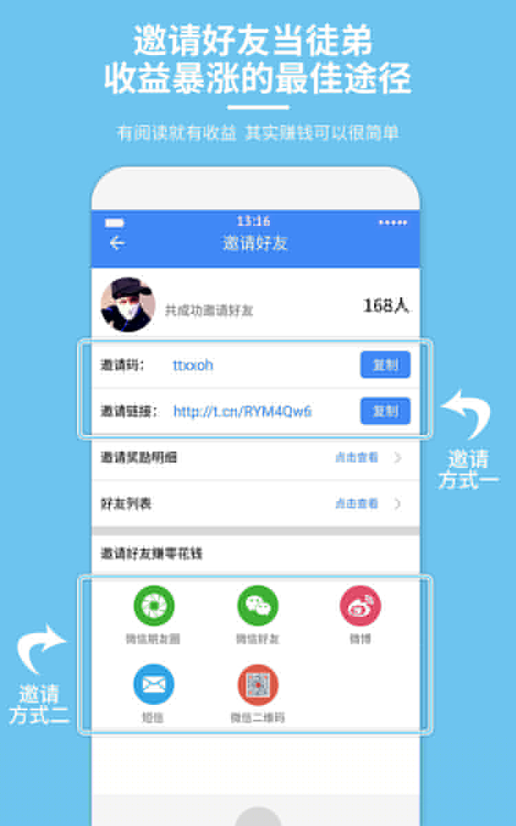 互动看点APP