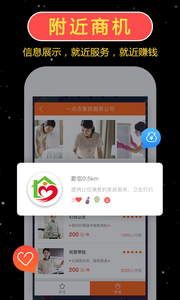 一喂拼车租人跑腿顺风车APP