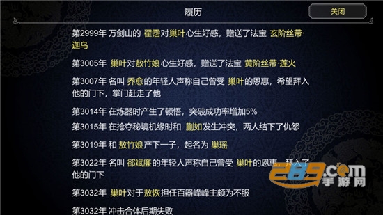 论如何建立一个修仙门派无限功德破解版v1.202安卓版