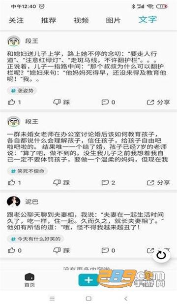 今日神段app官方版v1.1.0