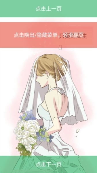 喵趣漫画纯净版