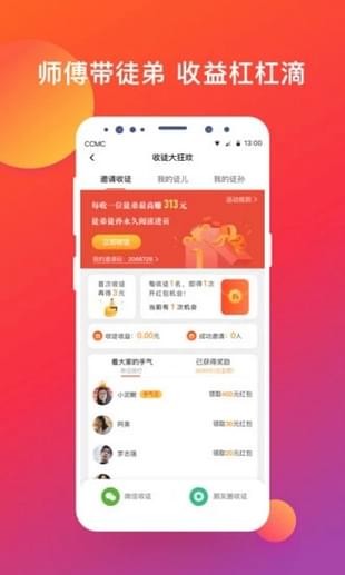 爱上头条APP