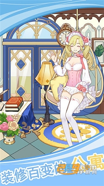 我的室友是空姐破解版无限获得提示v1.0最新版