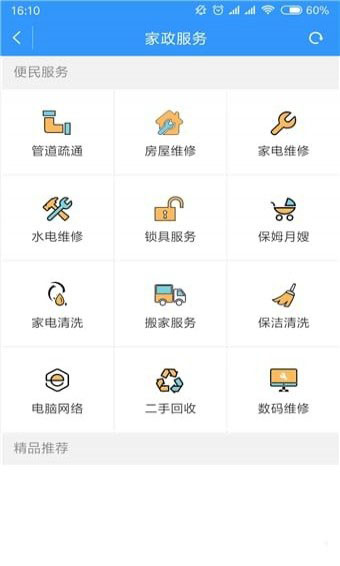 我的常州APP
