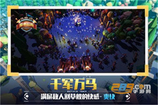 捍卫星球破解版0.2