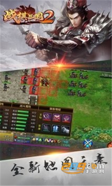 战棋三国2官方最新版v5.7.00官方版