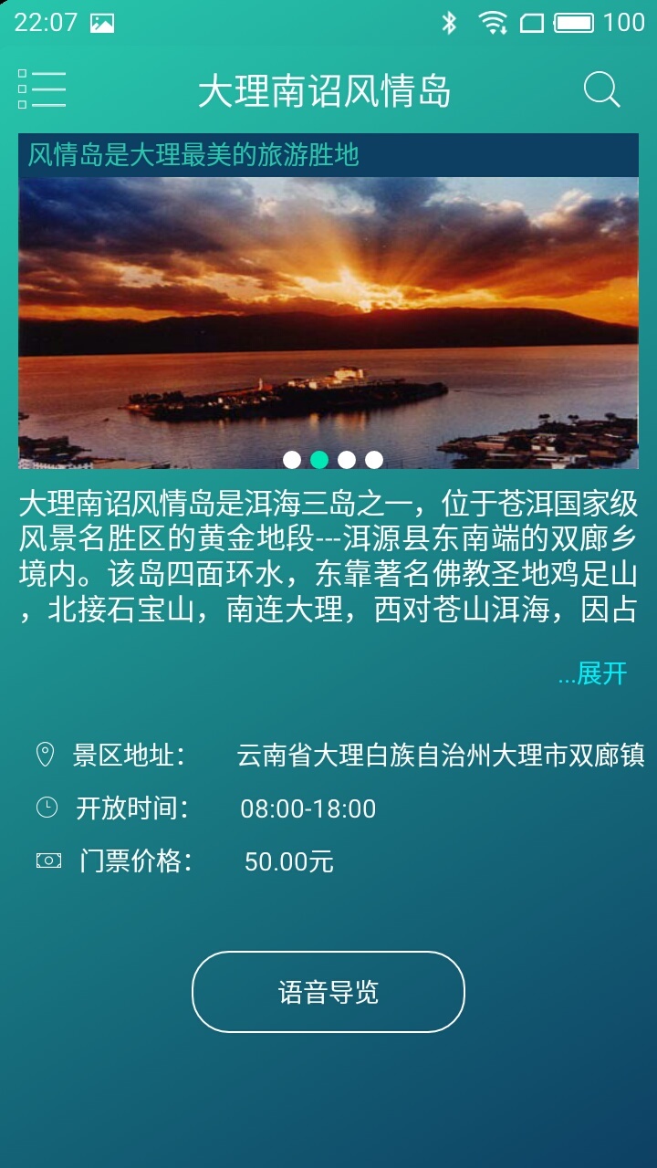 游侃天下APP