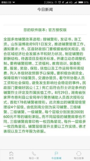 熊猫扫号APP