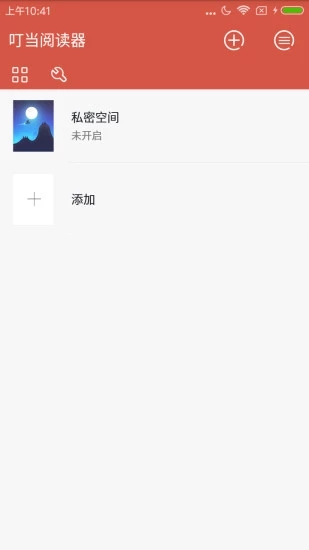 叮当阅读器APP