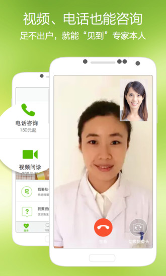 青苹果健康APP