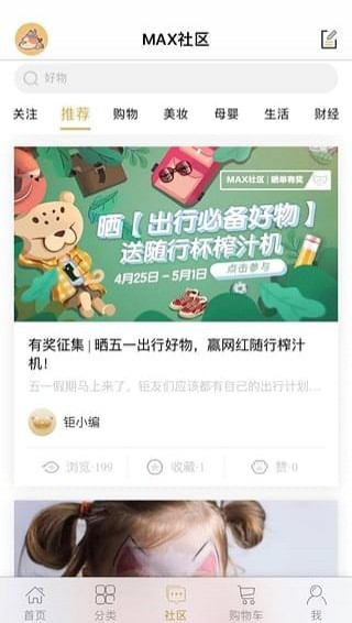 钜maxAPP