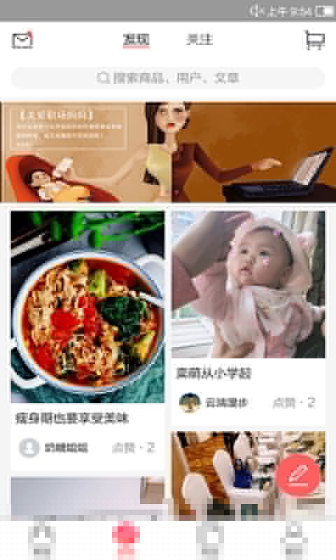 尚尚生活APP