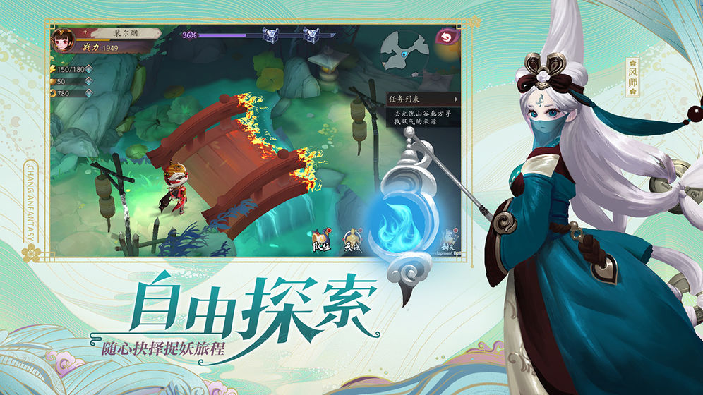 长安幻世绘最新版