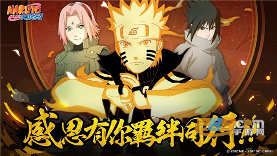 火影忍者最新内购破解版v1.42.18.8最新版