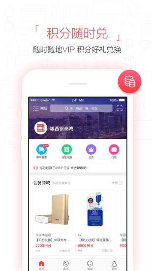 喵街APP