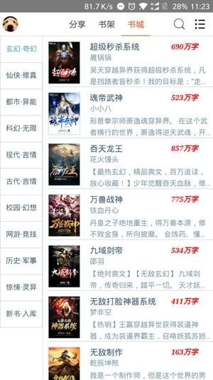 小小书屋APP