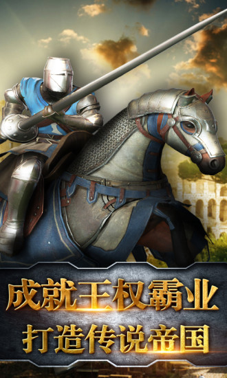 霸略征战 BT版