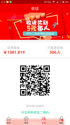 旺旺快讯APP