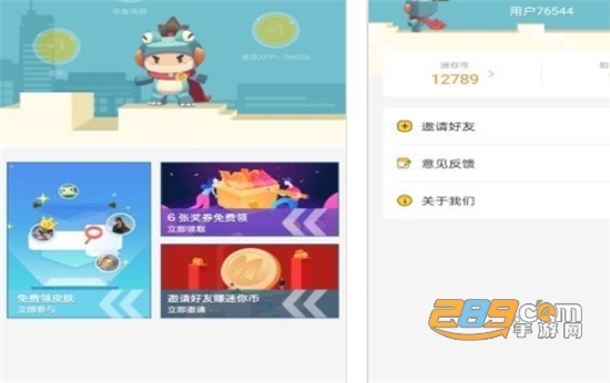 迷你荣耀完美破解版（附邀请码）