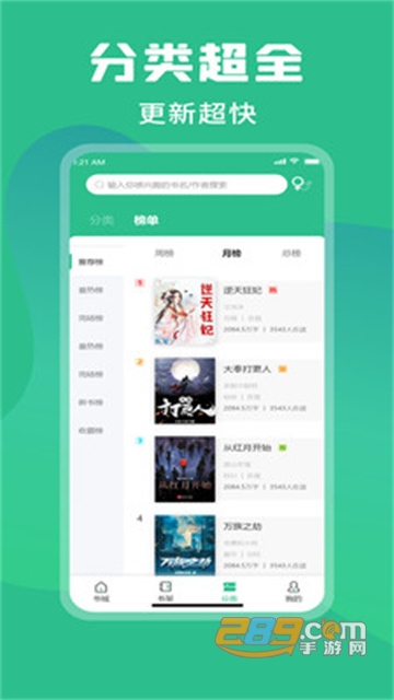 乐读小说app免费官方下载安装2022最新版v1.1.11安卓版