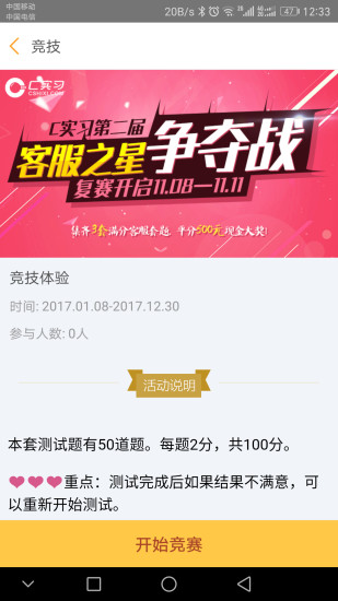 i博导APP