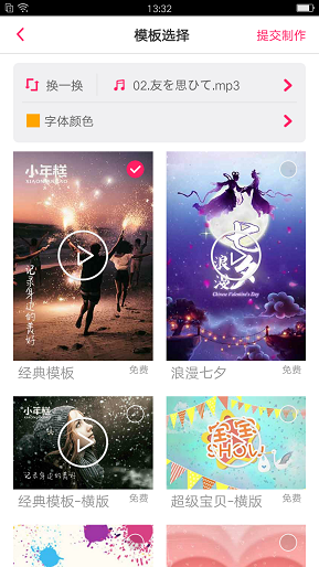 小年糕APP