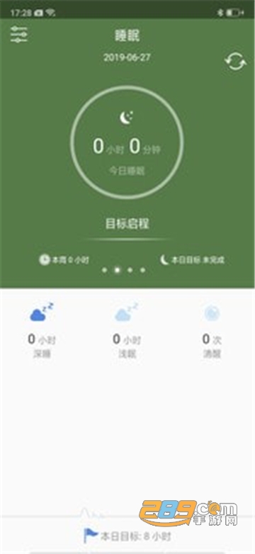 Sens Fit运动手环app官方安卓版v1.3.26官方版
