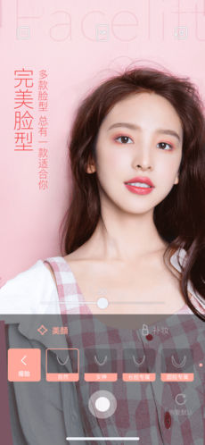 轻颜相机APP