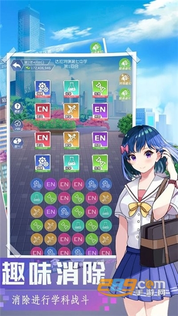 我是校长无限金币下载2022最新免费版v2.0.3安卓版