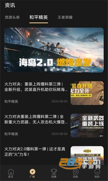 悠游电竞app官方版v1.3.6官方版
