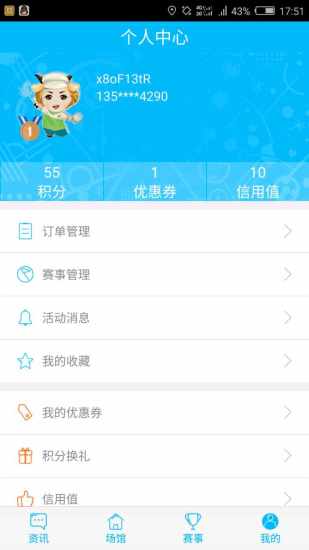 群体通APP