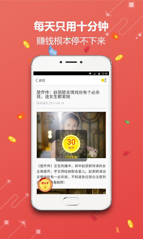 惠头条APP