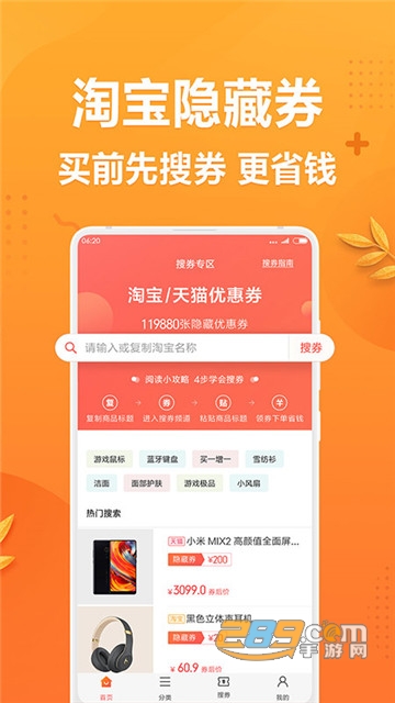 全民省钱购客户端v6.0.6210 最新版