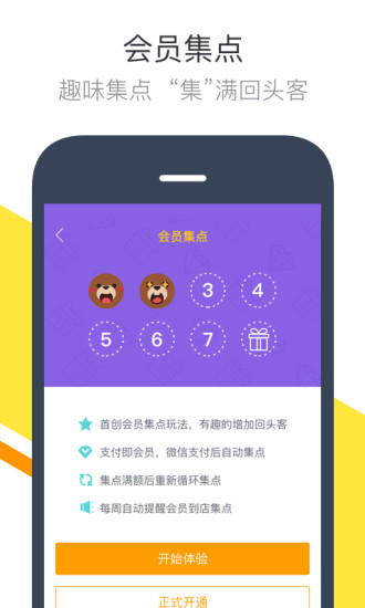 钱方好近商户APP