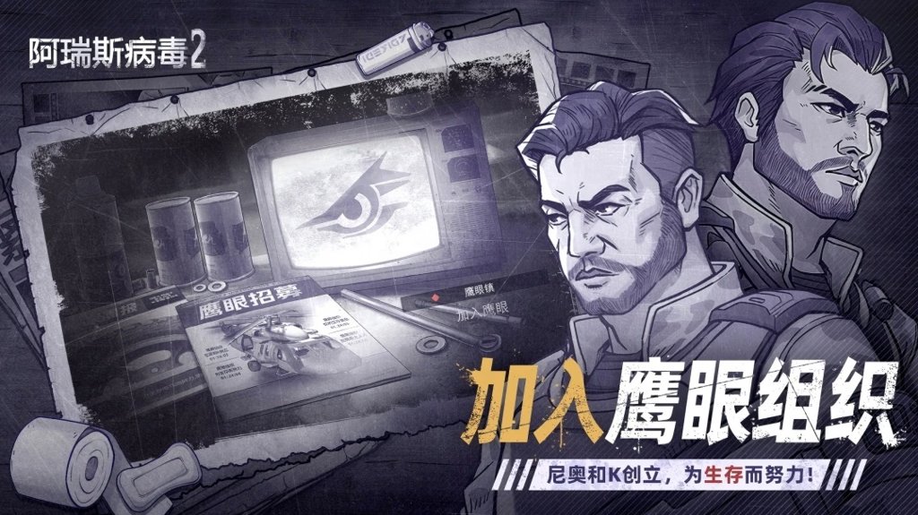 阿瑞斯病毒2