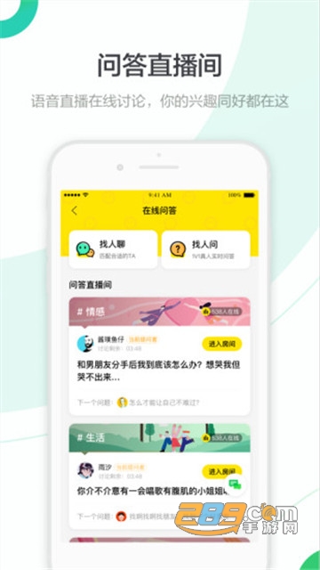 百度知道APP官方旧版本v8.9.9安卓版