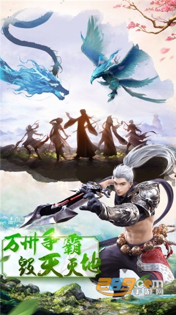 大道朝仙手游v1.0安卓版