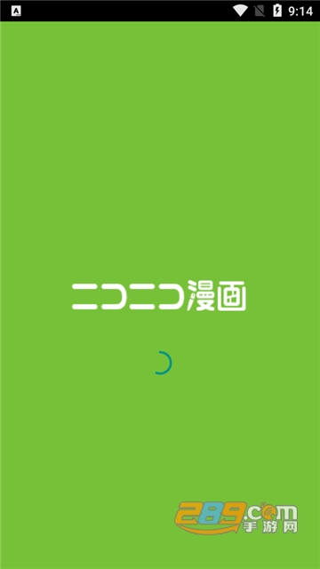 niconico漫画下载2022安卓免费版v1.3.42安卓版