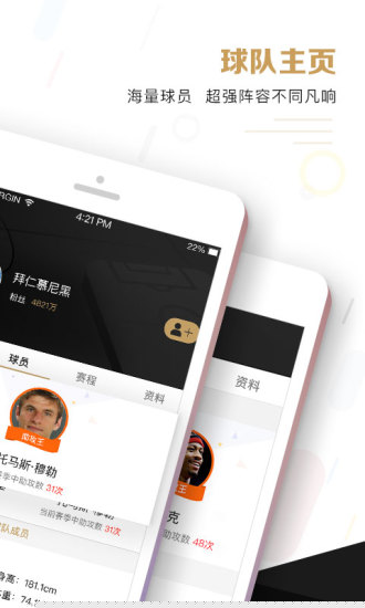即嗨比分APP