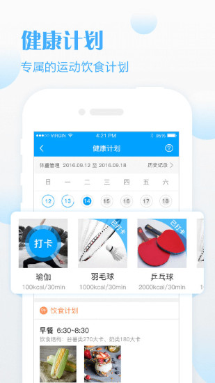 健康城市APP