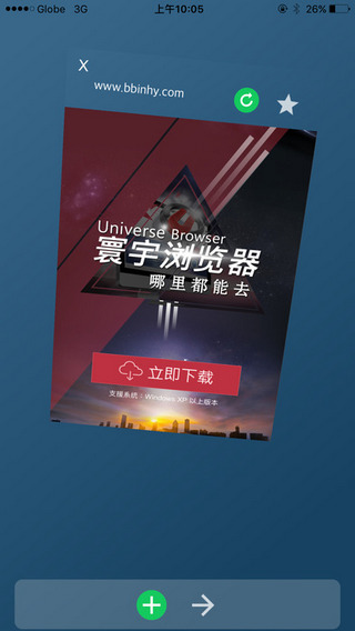 寰宇浏览器APP