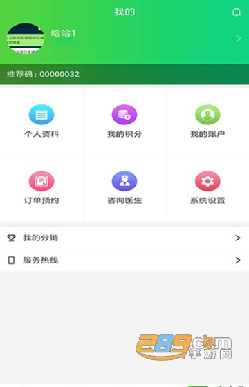 胜嘉健康在线官方appv0.0.10安卓版