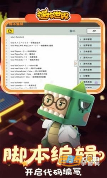 迷你世界辅助器开挂修改器官方版V6.3.0 绿色免费版