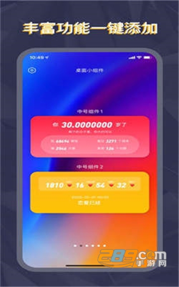 万能小组件 - 桌面小插件时钟小部件v1.1.2