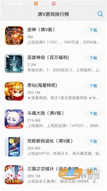 小草网游bt游戏盒子最新版v1.2