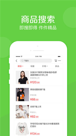 颐脉商城APP