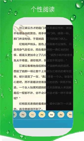 大猫手机阅读APP