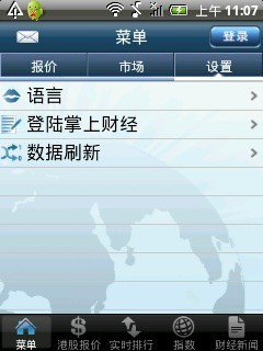 AAStocksAPP