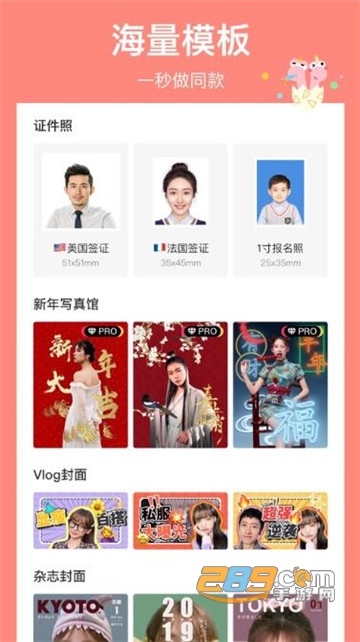 马卡龙玩图破解版app解锁全部付费功能v4.4.1手机版